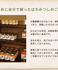 鈴木養蜂園クロガネモチ純粋蜂蜜300g - 画像 (4)