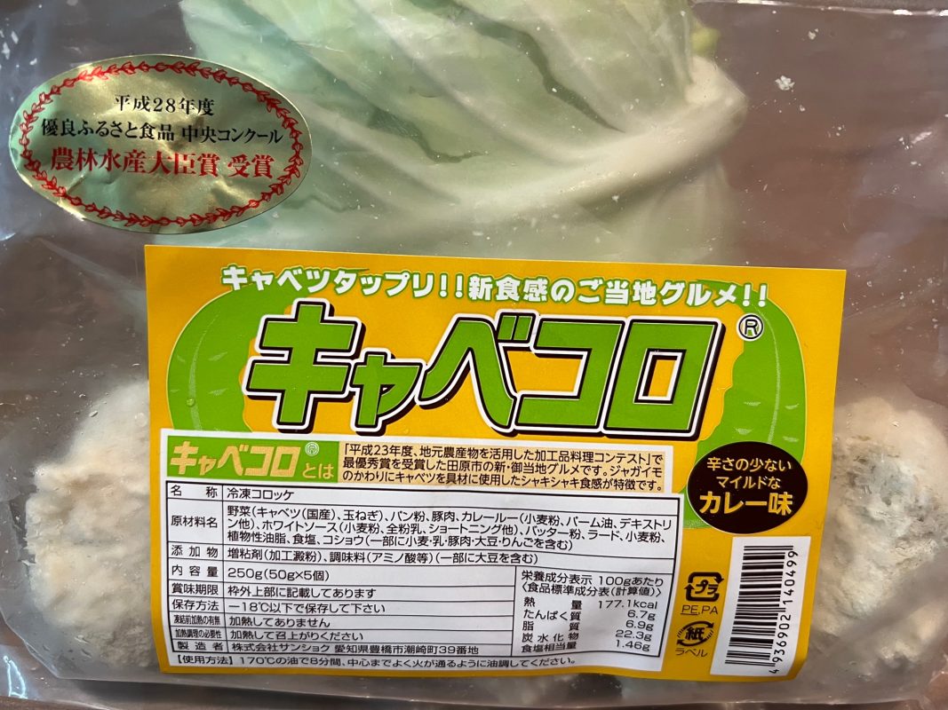 【公式】道の駅 田原めっくんはうす・あかばねロコステーション・伊良湖クリスタルポルト