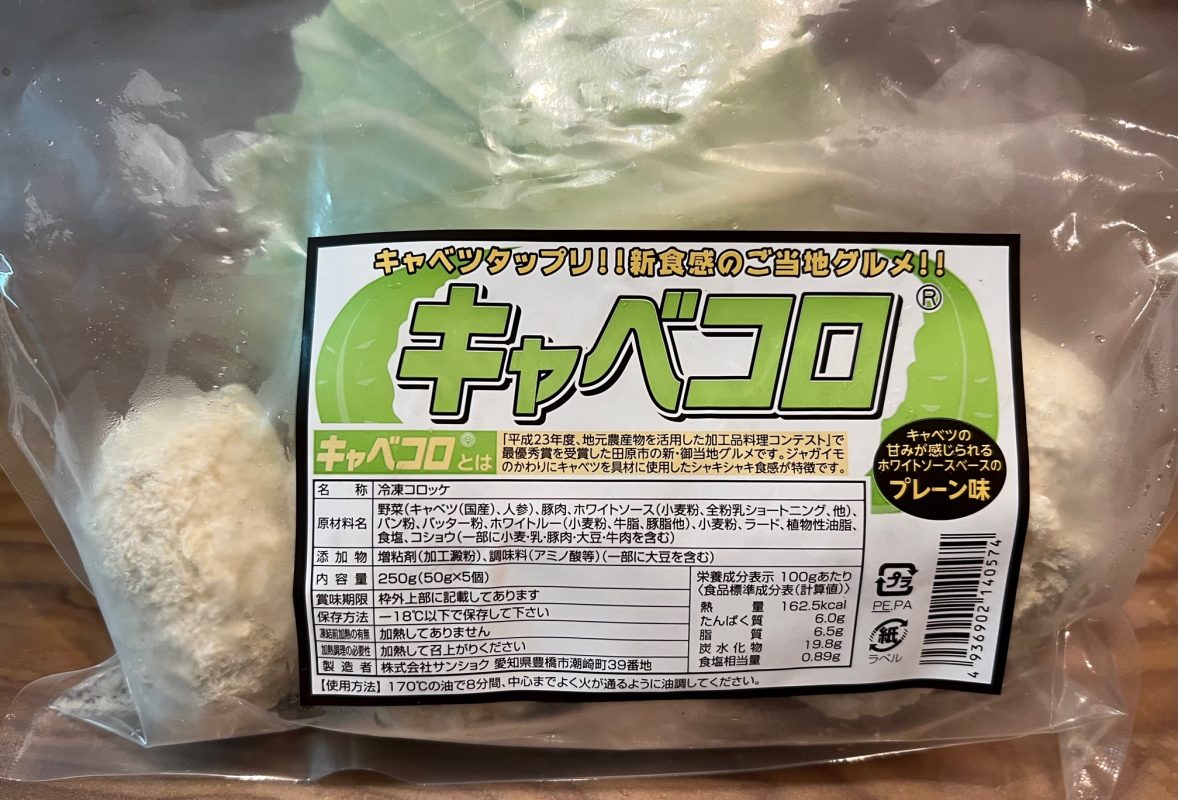 【公式】道の駅 田原めっくんはうす・あかばねロコステーション・伊良湖クリスタルポルト