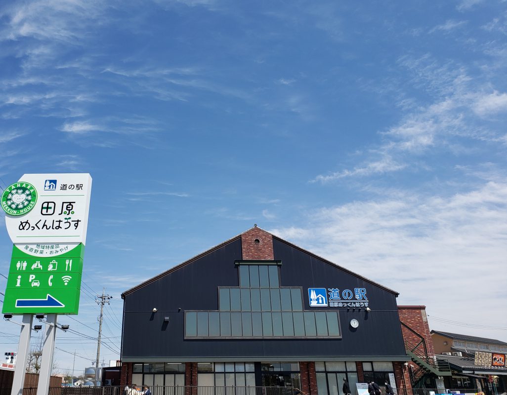 【公式】道の駅 田原めっくんはうす・あかばねロコステーション・伊良湖クリスタルポルト