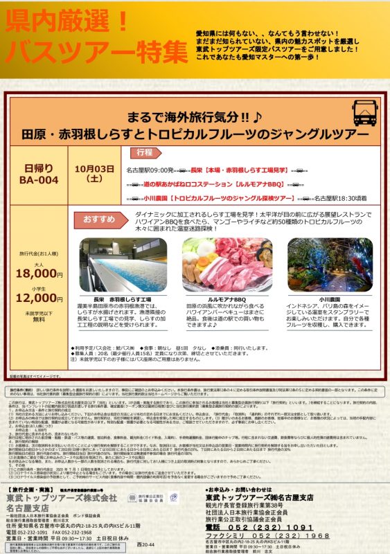 【公式】道の駅 田原めっくんはうす・あかばねロコステーション・伊良湖クリスタルポルト