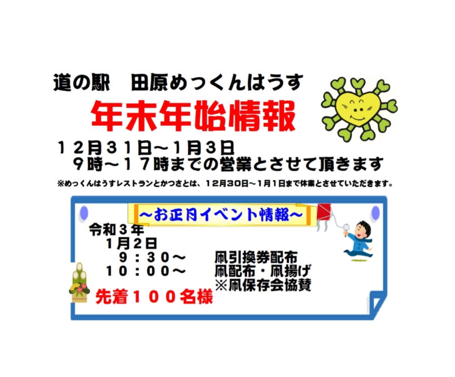 【公式】道の駅 田原めっくんはうす・あかばねロコステーション・伊良湖クリスタルポルト