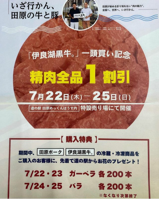 【公式】道の駅 田原めっくんはうす・あかばねロコステーション・伊良湖クリスタルポルト