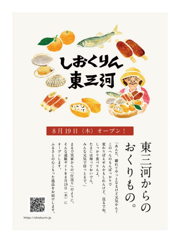 【公式】道の駅 田原めっくんはうす・あかばねロコステーション・伊良湖クリスタルポルト
