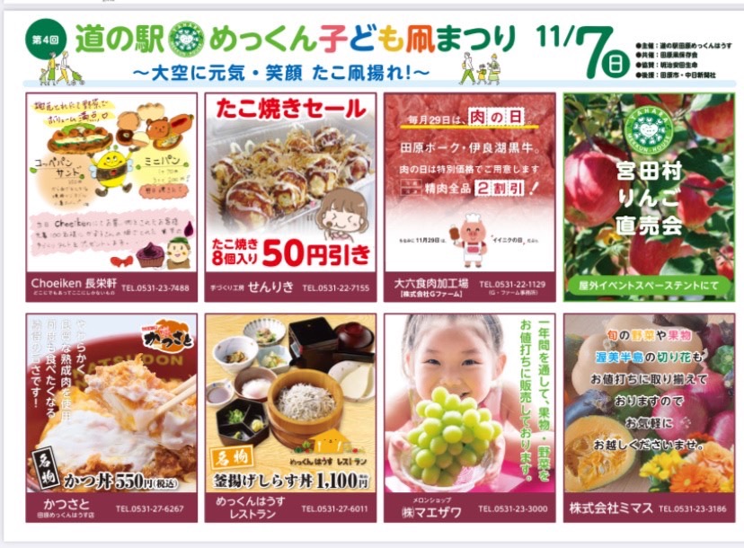 【公式】道の駅 田原めっくんはうす・あかばねロコステーション・伊良湖クリスタルポルト