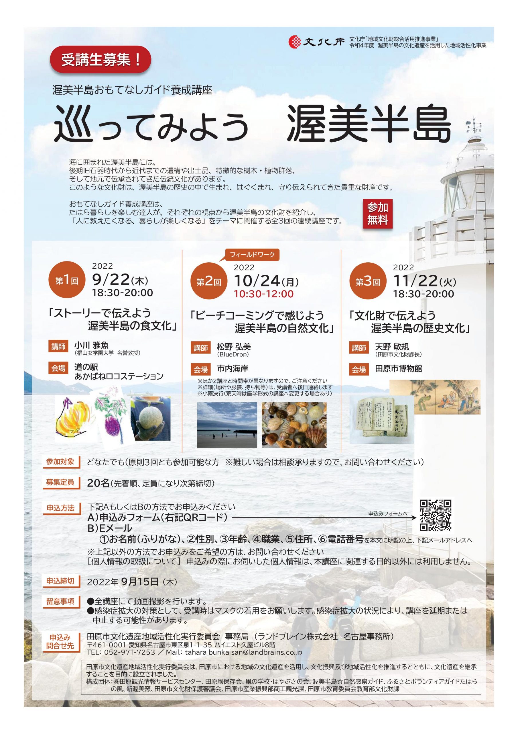くらし様連絡用