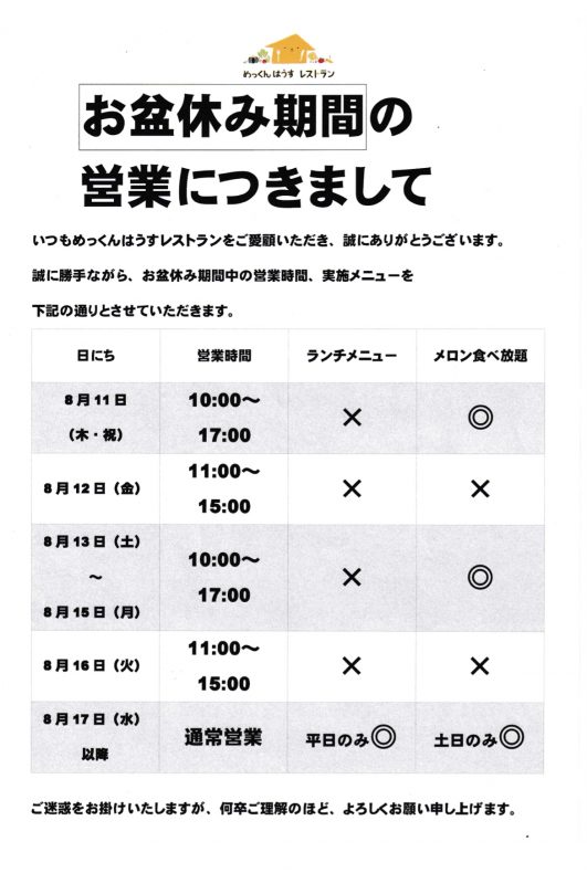 【公式】道の駅 田原めっくんはうす・あかばねロコステーション・伊良湖クリスタルポルト
