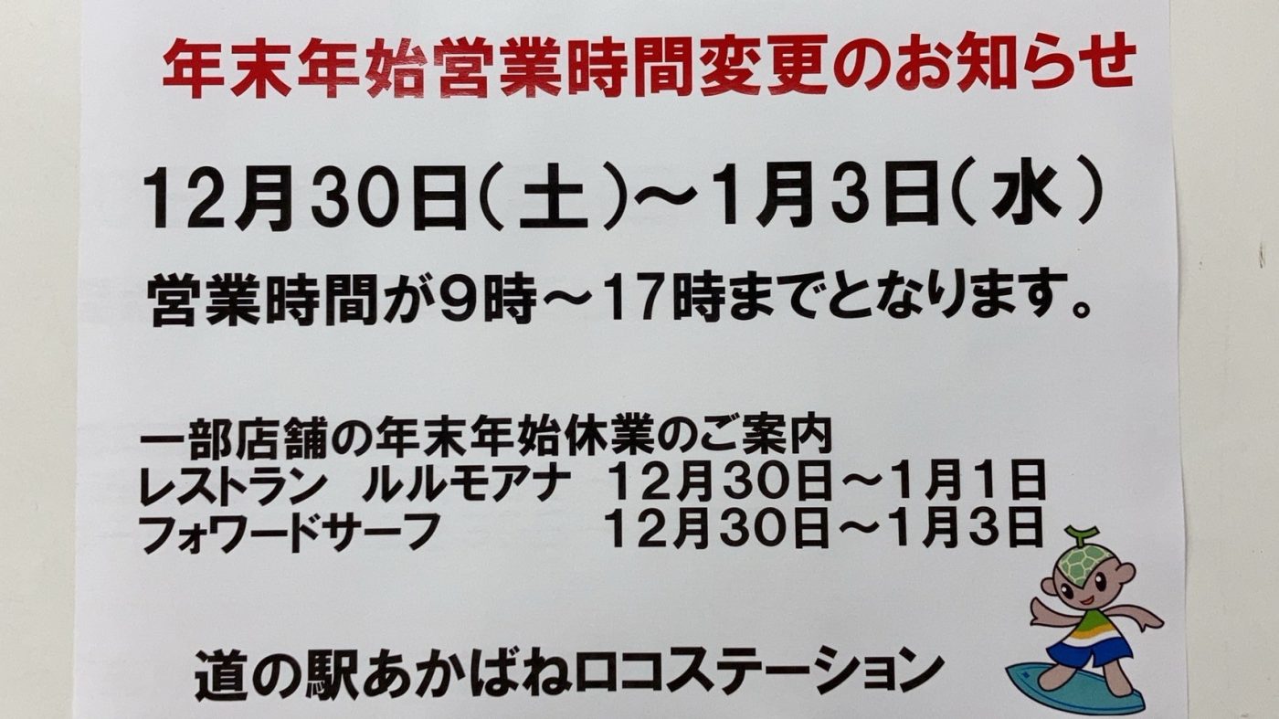 【公式】道の駅 田原めっくんはうす・あかばねロコステーション・伊良湖クリスタルポルト