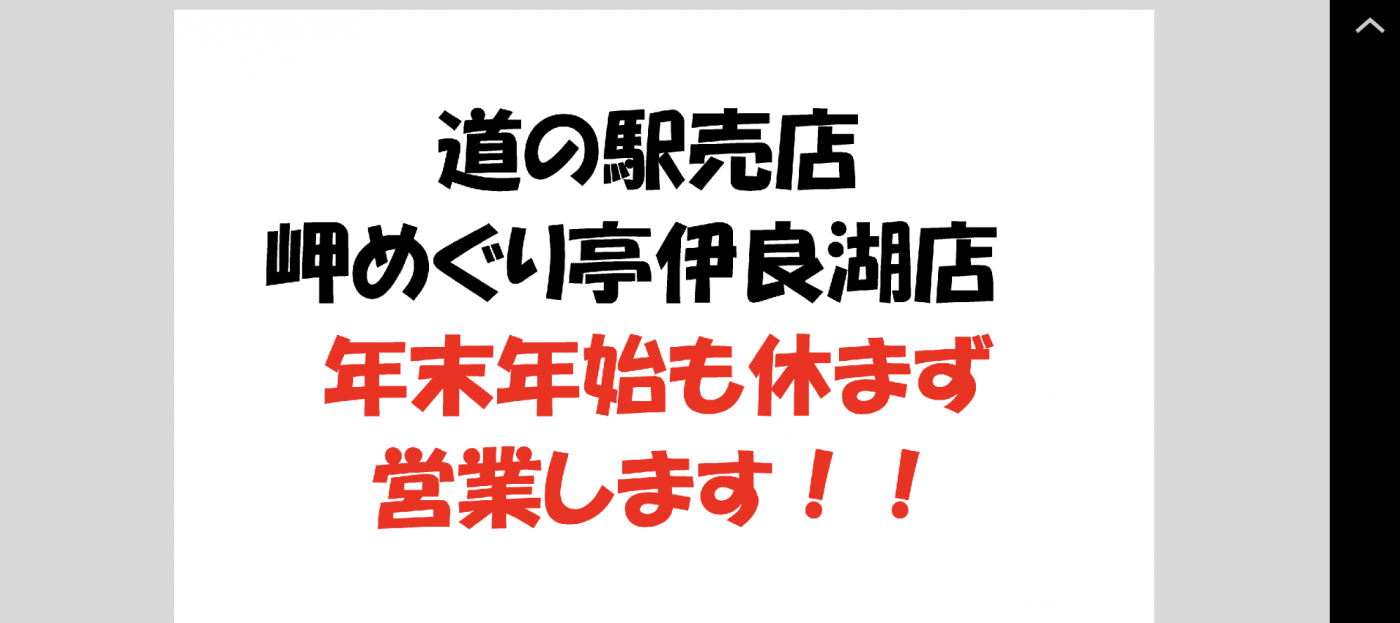 【公式】道の駅 田原めっくんはうす・あかばねロコステーション・伊良湖クリスタルポルト