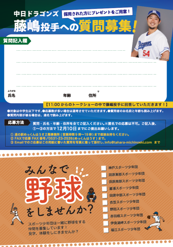 【公式】道の駅 田原めっくんはうす・あかばねロコステーション・伊良湖クリスタルポルト