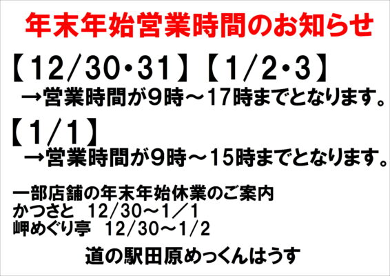 めっくんはうす | 【公式】道の駅 田原めっくんはうす・あかばねロコステーション・伊良湖クリスタルポルト