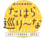 tahara-megurina
