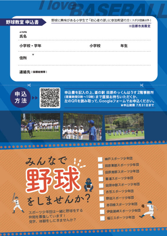【公式】道の駅 田原めっくんはうす・あかばねロコステーション・伊良湖クリスタルポルト