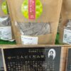 やーこんどくだみ茶１５パック×5袋セット