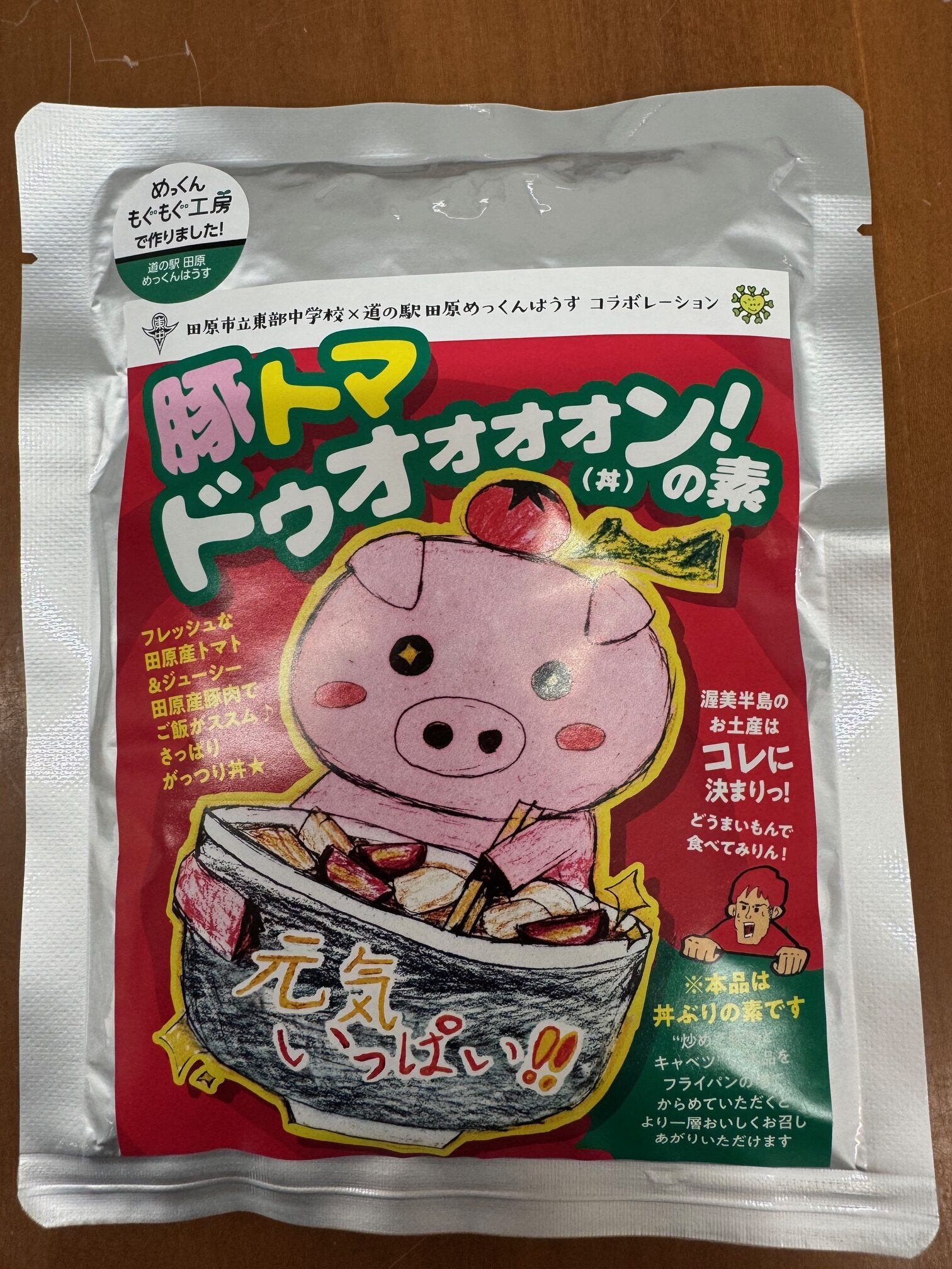 豚トマドゥオォォォン!の素 3袋セットの写真(愛知県田原市)