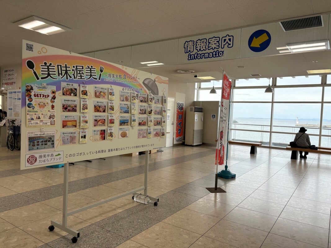 【公式】道の駅 田原めっくんはうす・あかばねロコステーション・伊良湖クリスタルポルト