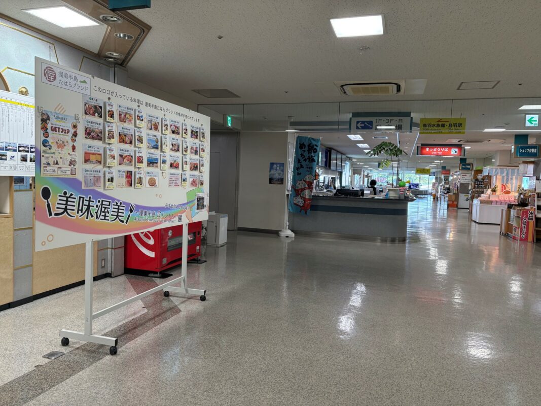 【公式】道の駅 田原めっくんはうす・あかばねロコステーション・伊良湖クリスタルポルト
